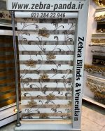 خرید اینترنتی پرده زبرا اتاق خواب و پذیرایی و آشپزخانه مدل آتوسا