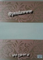 خرید اینترنتی پرده زبرا مدل ترنج