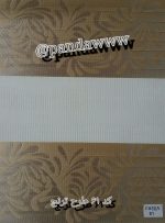 پرده زبرا اتاق خواب مدل ترنج