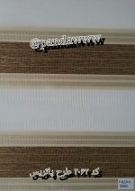 پرده زبرا مدل پاتریس