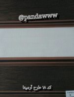 پرده زبرا مدل آرمیتا