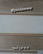 پرده زبرا مدل آرمیتا