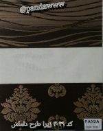 پرده زبرا مدل داماس