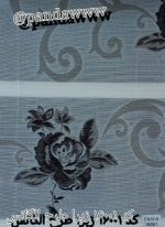 پرده زبرا آشپزخانه مدل الگانس