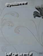 پرده زبرا پذیرایی مدل آتوسا