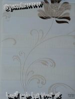 پرده زبرا آشپزخانه مدل آتوسا