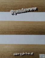 پرده زبرا آشپزخانه مدل سورن