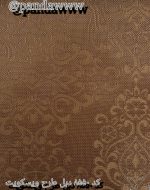 پرده دبل آشپزخانه مدل ویسکویت