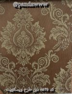 پرده دبل مدل ویسکویت