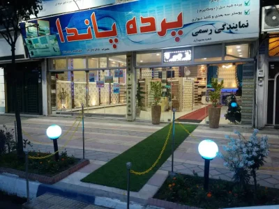 نمایندگی پرده زبرا در مازندران