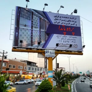 نمایندگی پرده زبرا در مازندران